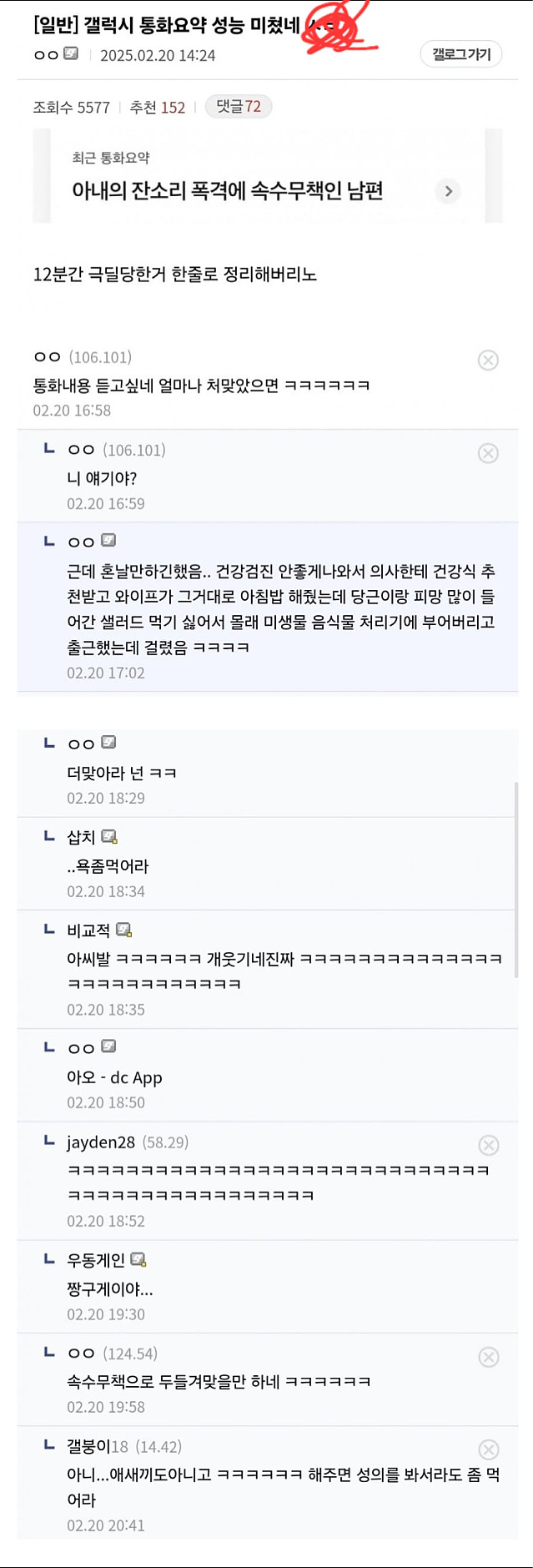 통화요약의 제목 선정 실력