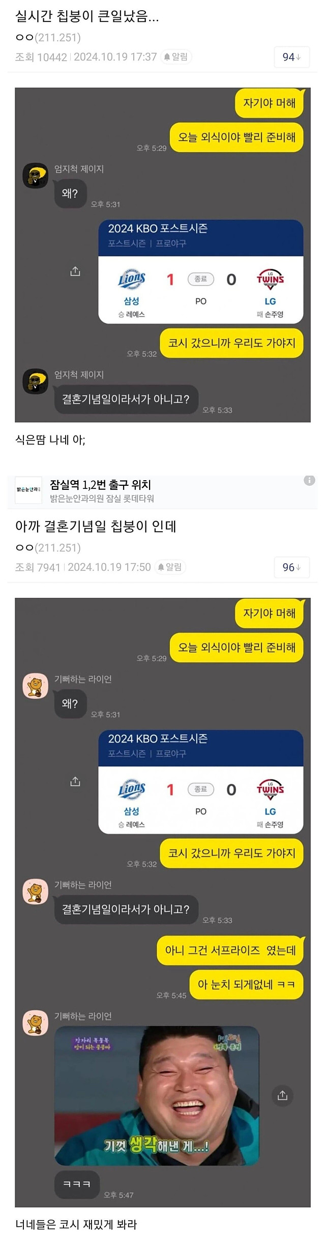 죽다 살아났던 디씨인