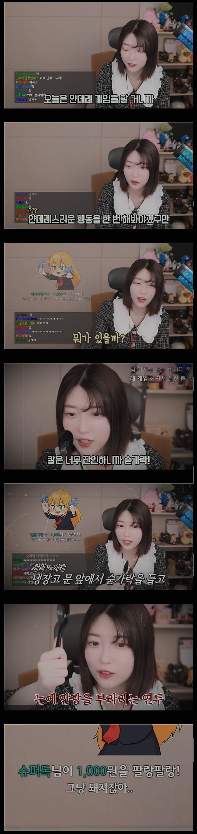 얀데레라는 개념을 잘못 알고 계신 교수님