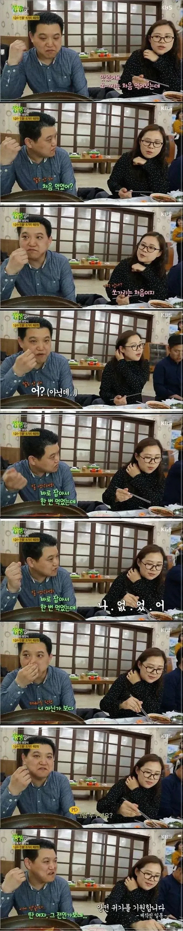 생사가 궁금한 생생정보통 대참사