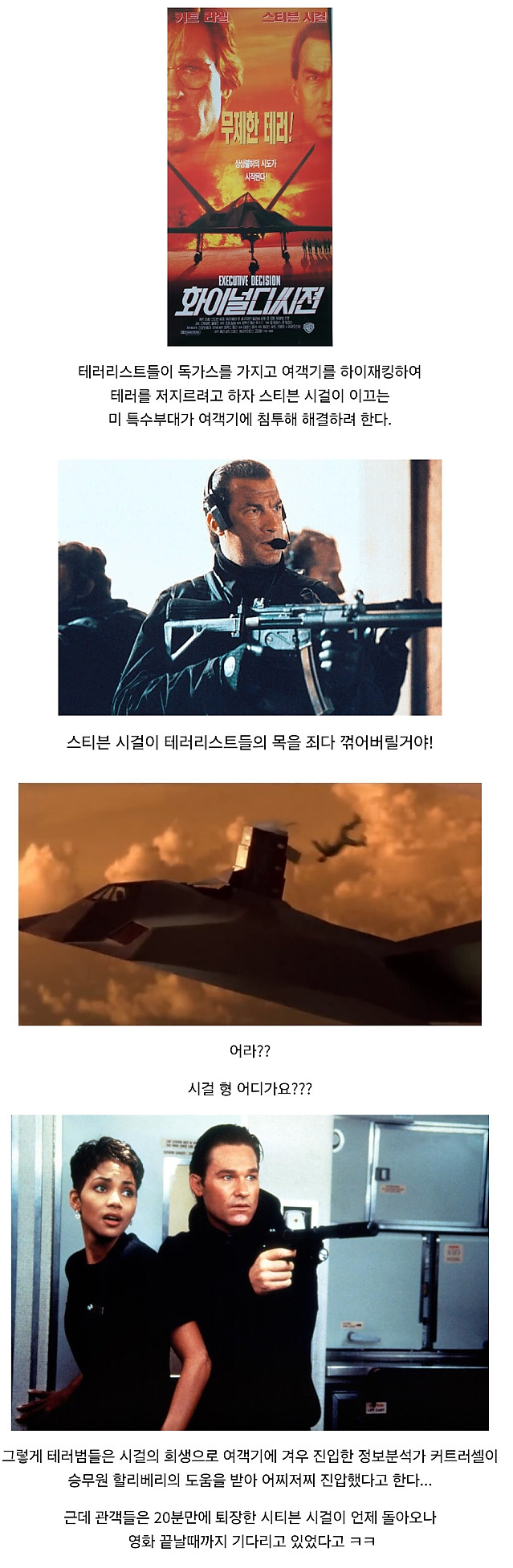 90년대 최고의 반전영화