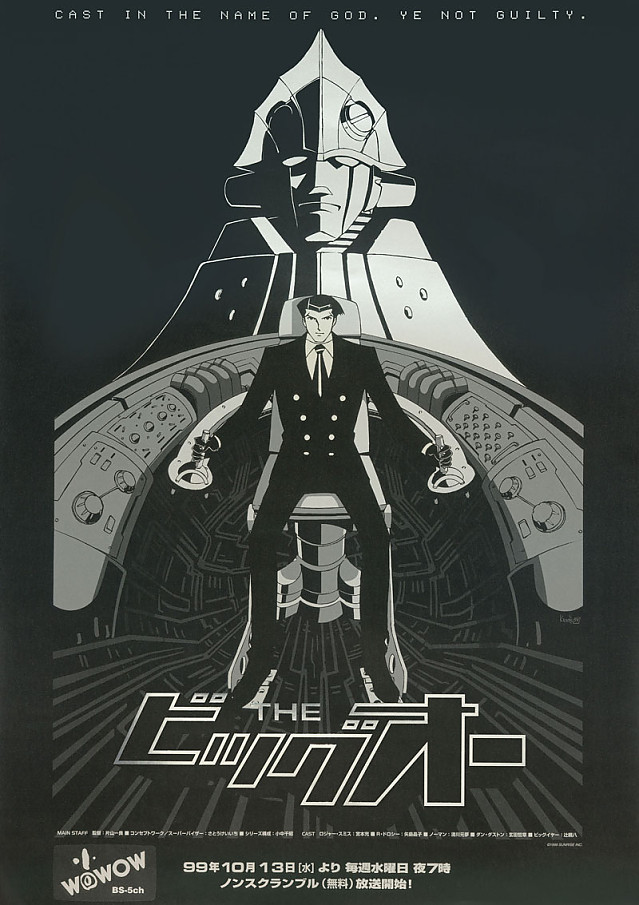 있어보여서 좋아했던 그 애니메이션