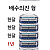 면도기 면도날 교체 유형