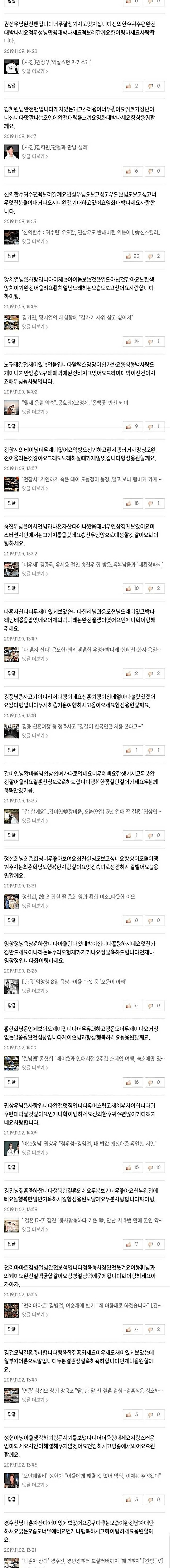 선플만 다는 사람