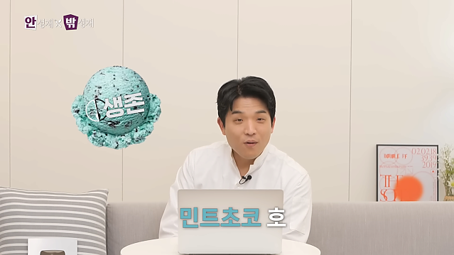 안성재의 입맛 (feat, 민초, 파인애플 피자)