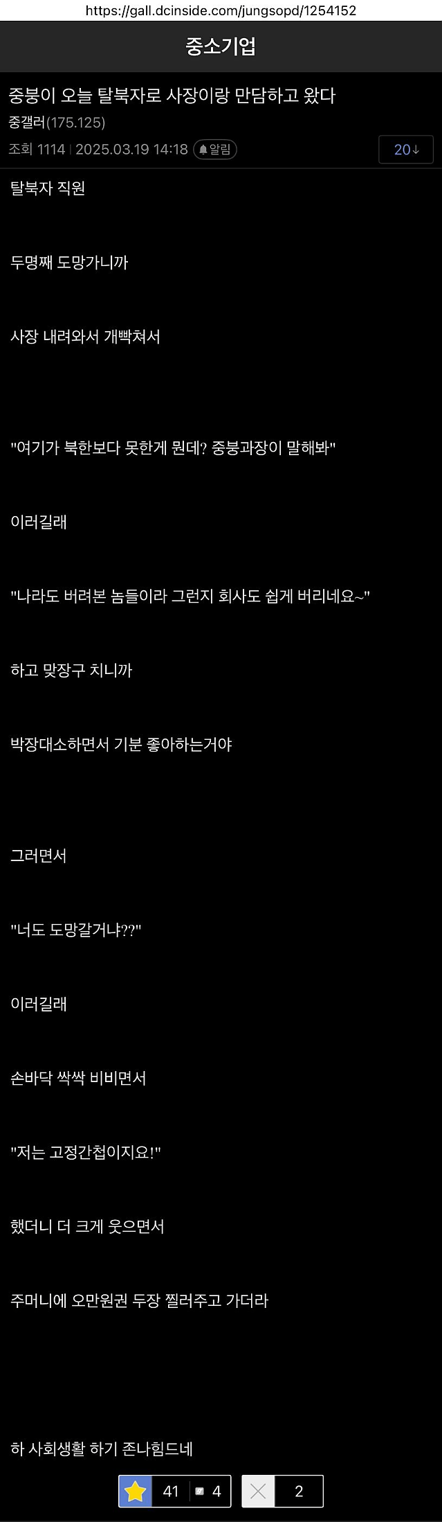 북한만 아니면 어디서든 살아남을 것 같는 탈북민
