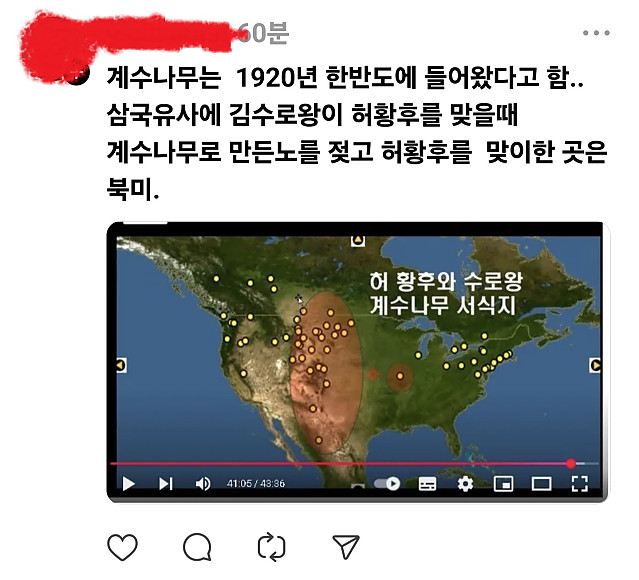 생각보다 오래 됐다는 우리 민족과 북미와의 인연