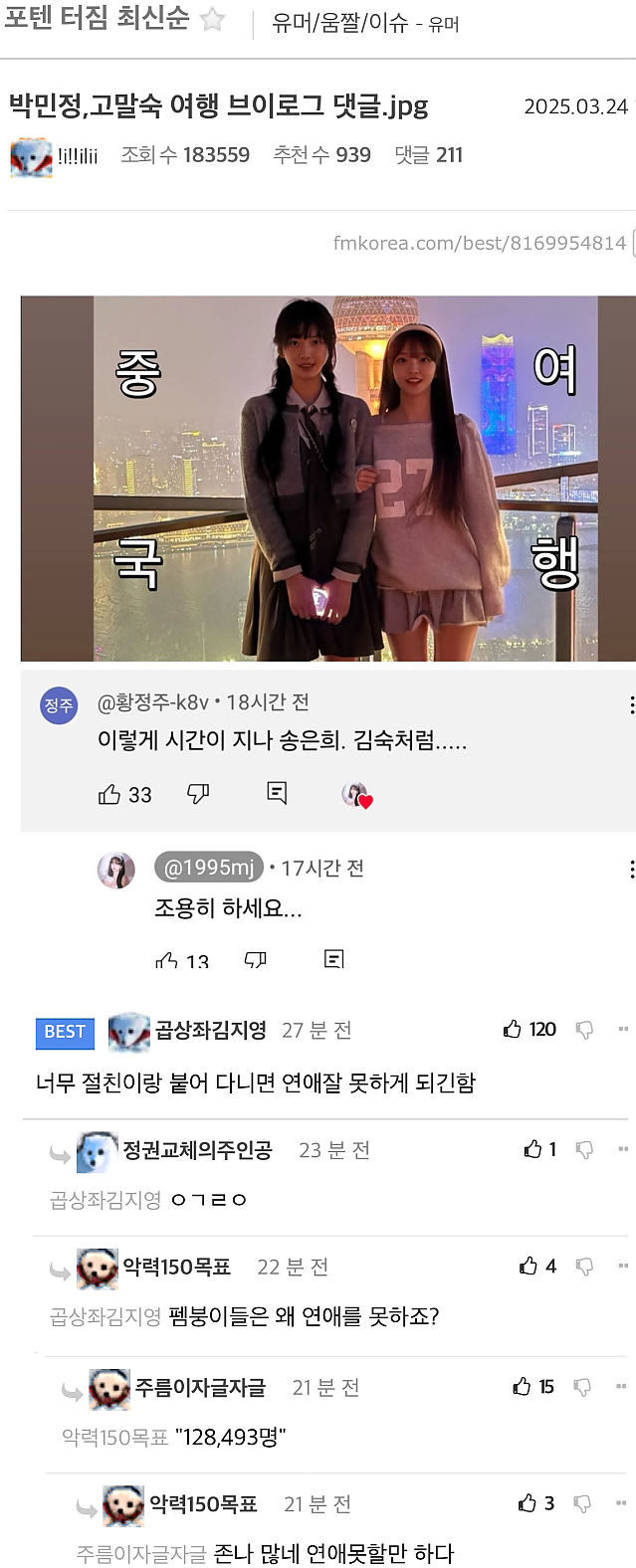 대형 커뮤가 해로운 이유