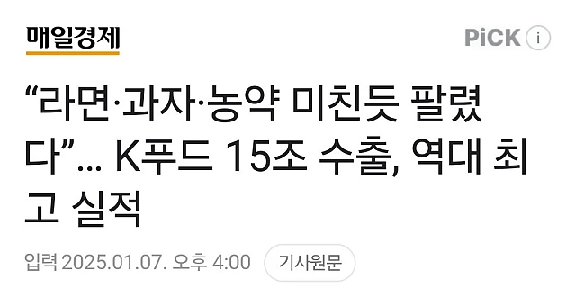 최근 엄청나게 인기라는 3대 K푸드