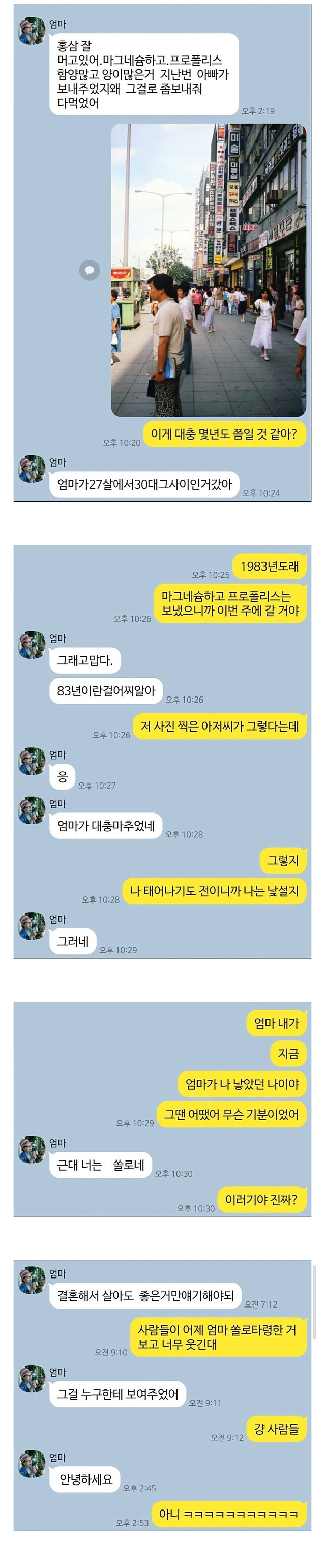 엄마와 딸