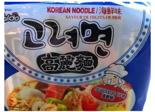 백제면 게섯거라