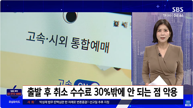 버스 편하게 타고 가는 꿀팁(아님)