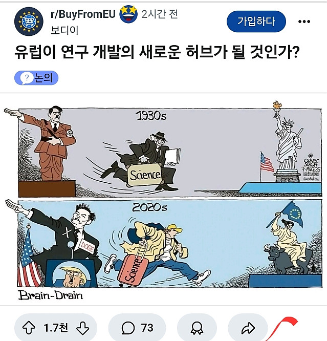 빅테크 주도권을 가져오고 싶은 유럽인들