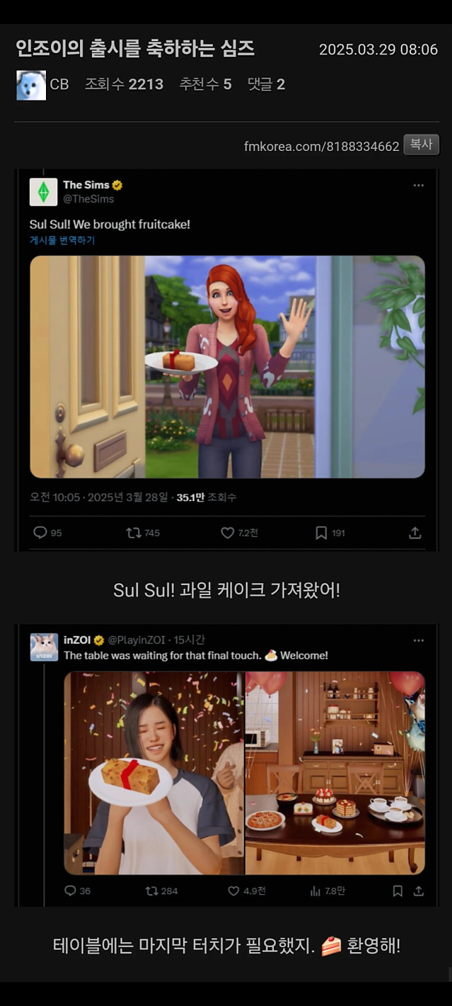 새로운 경쟁자를 환영하는 고인물