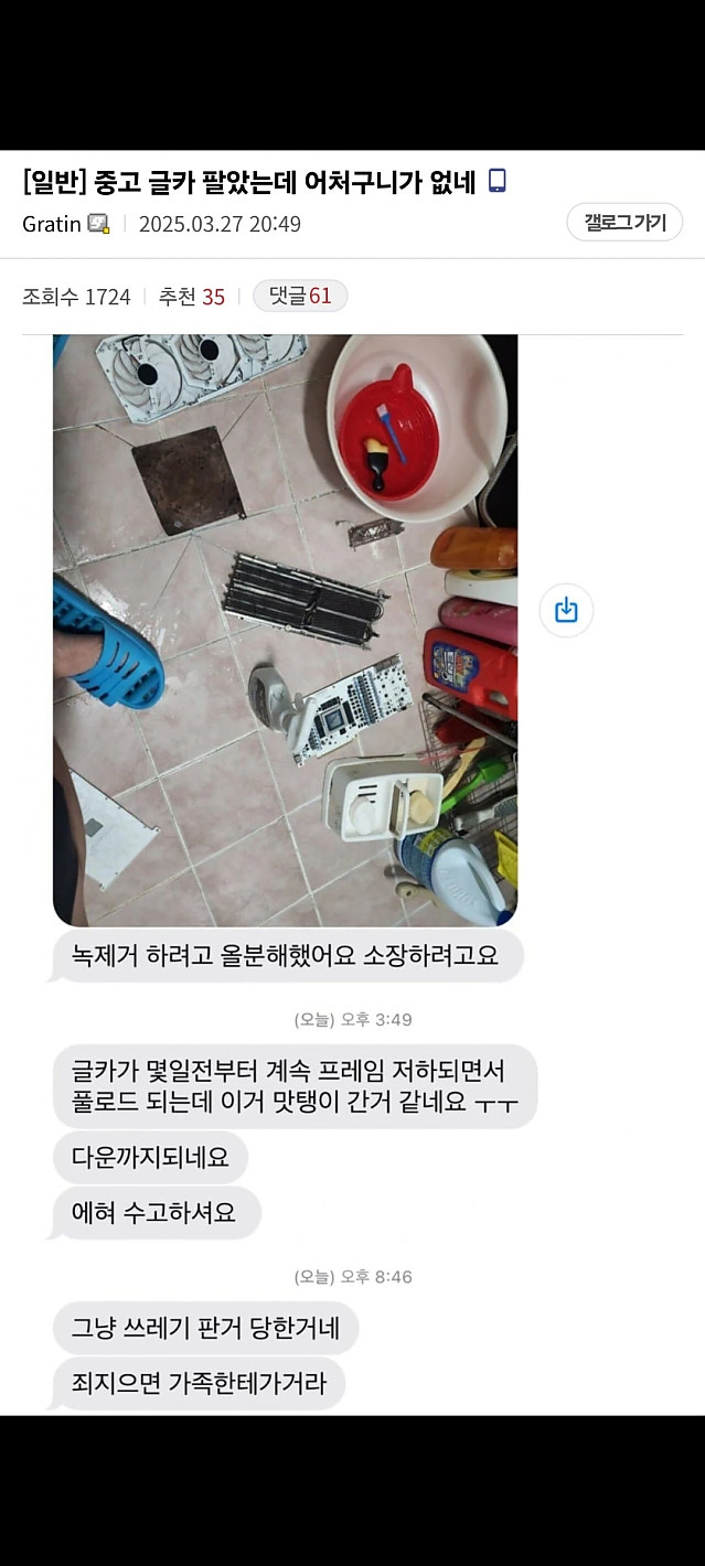 전자기기 중고거래 무서워요
