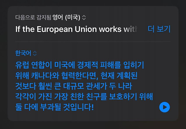 각하, 그런데 유럽이랑 캐나다가 손잡으면 어떻게하죠??