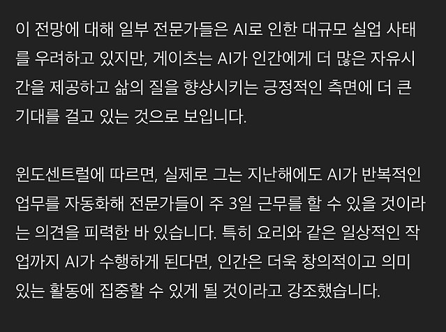 여러분은 앞으로 주2일제에 돌입하게 됩니다!