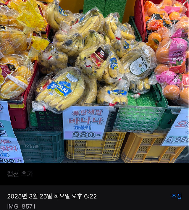 바나나 한송이 천원에 팝니다