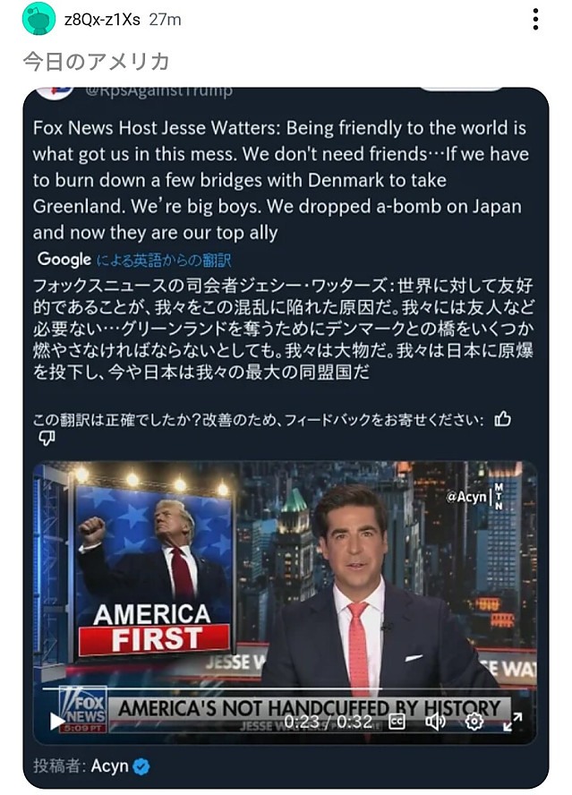 미국에 연달아 통수 맞고 있는 일본이 오늘 본 미국 뉴스