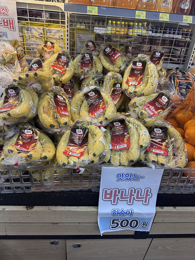바나나 한송이 천원에 팝니다