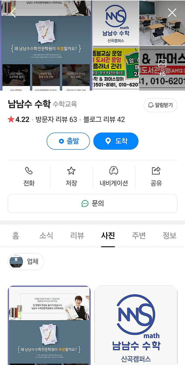 남남수수학학원원장 남남수