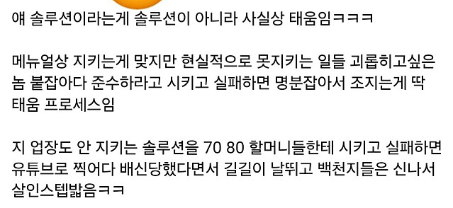 요즘에야 보인다는 한 방송인의 철학