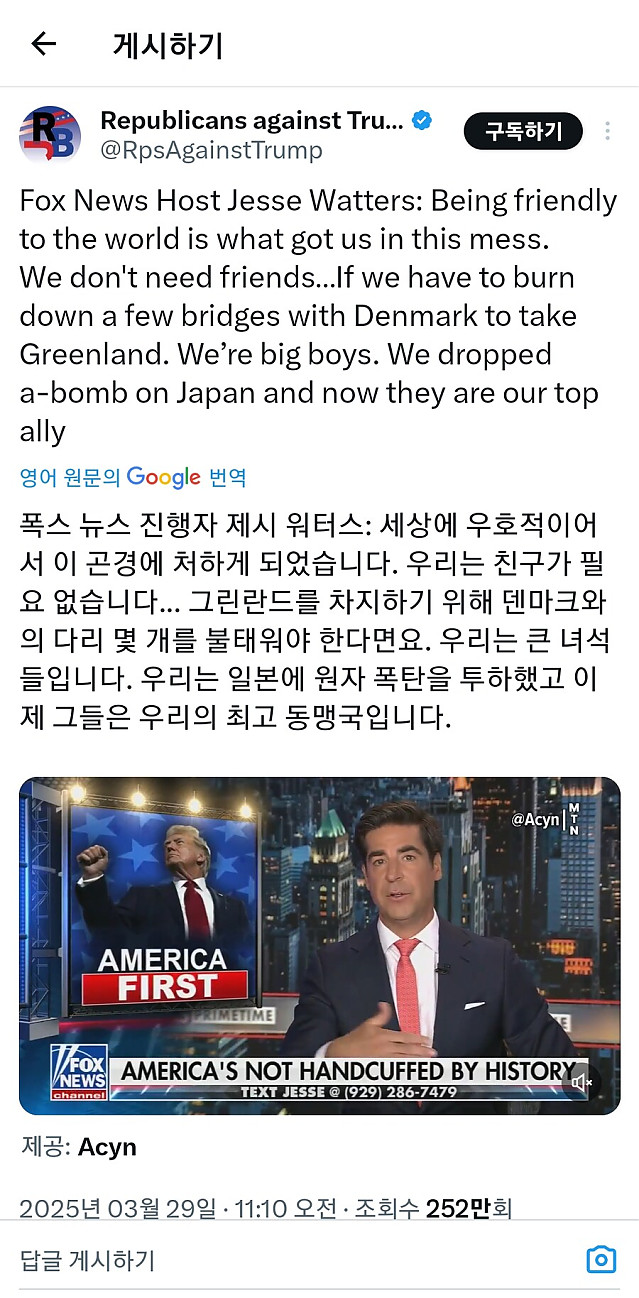 미국에 연달아 통수 맞고 있는 일본이 오늘 본 미국 뉴스