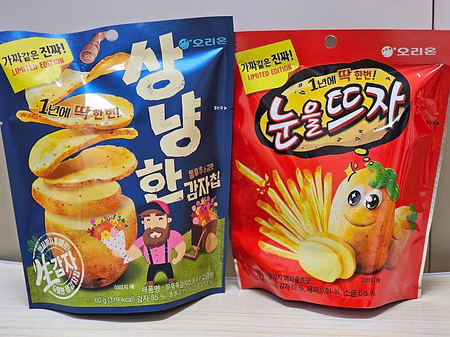 만우절 에디션이 나온 과자