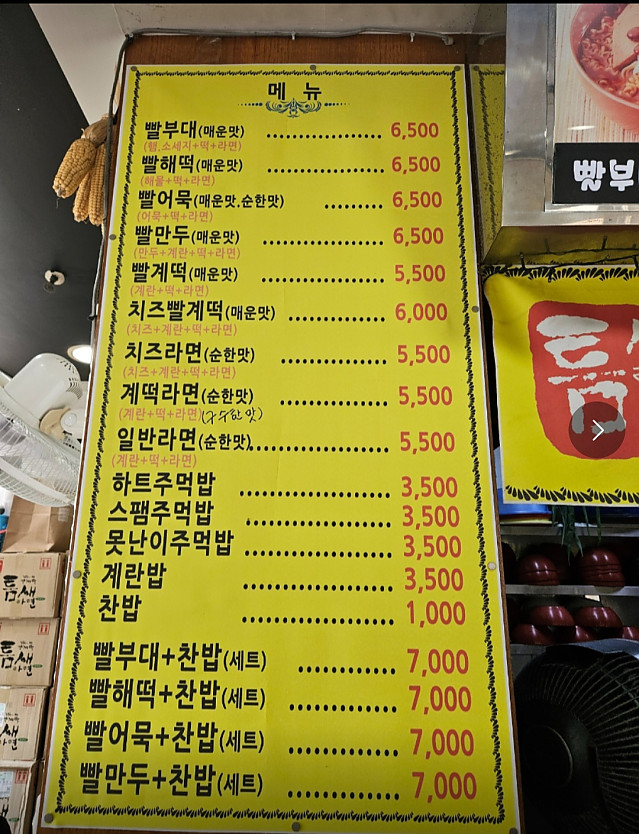 틈새라면이 너무 좋아서 빨xx시리즈 다 먹어보고 쓰는 간단평
