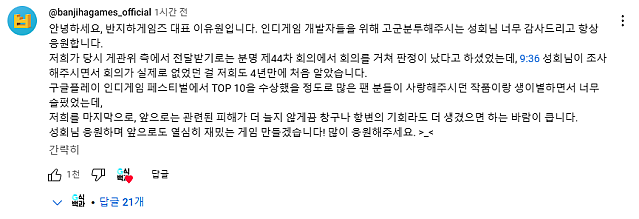 당신 성인 게임 만들었지? 게임 내려가기 싫으면..