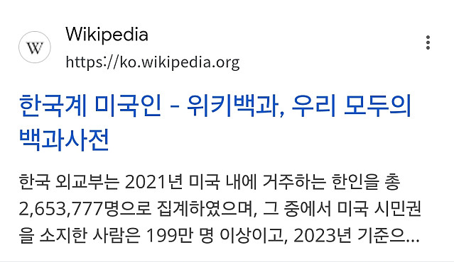 은근히 미국에서 많은 민족