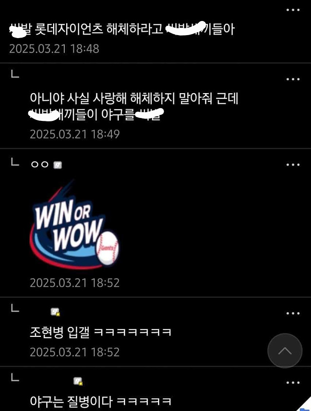 오늘 야구팬 절반이 느끼고 있을 감정