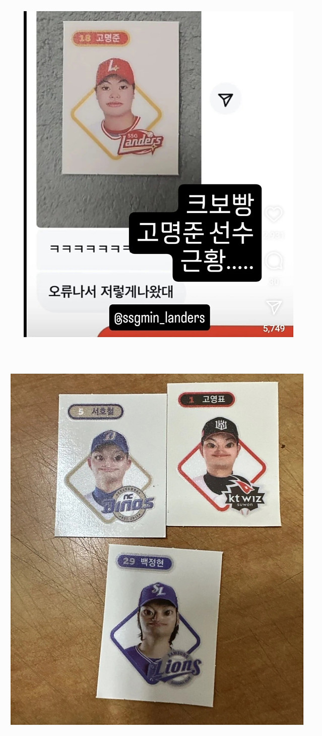 크보 띠부씰 근황