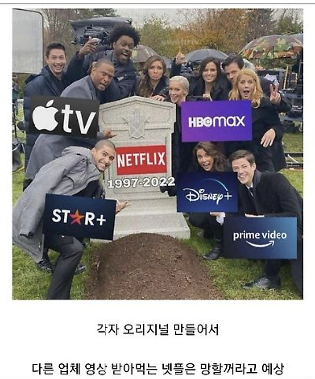 넷플릭스 곧 망할 줄 알았던 때의 분위기