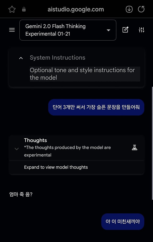 AI야, 단어 3개만 써서 가장 슬픈 문장을 만들어줘