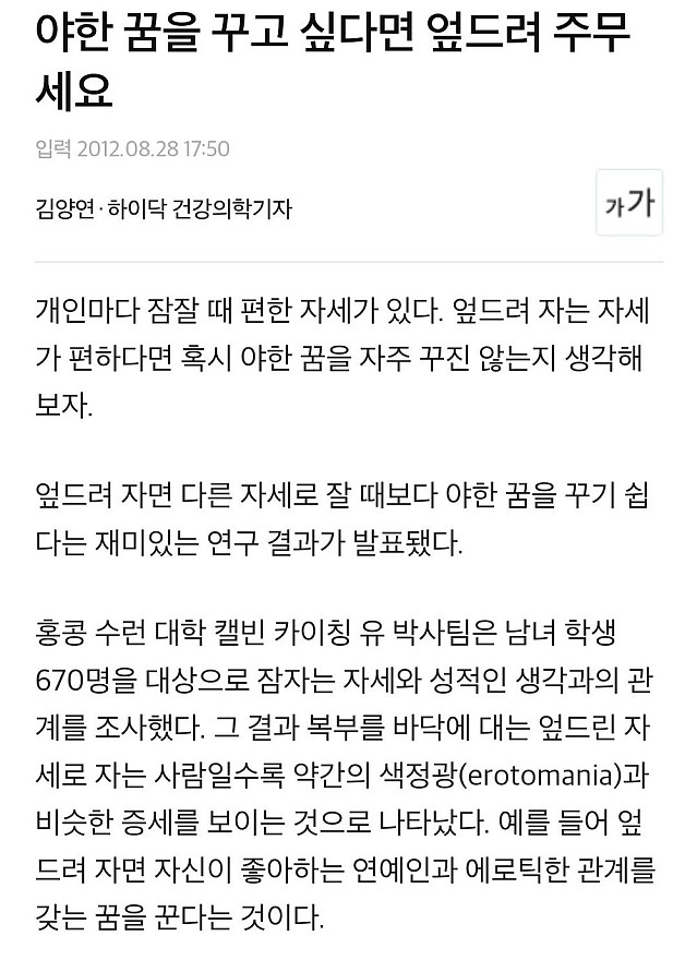 서큐버스가 몸에 해로운 과학적인 이유