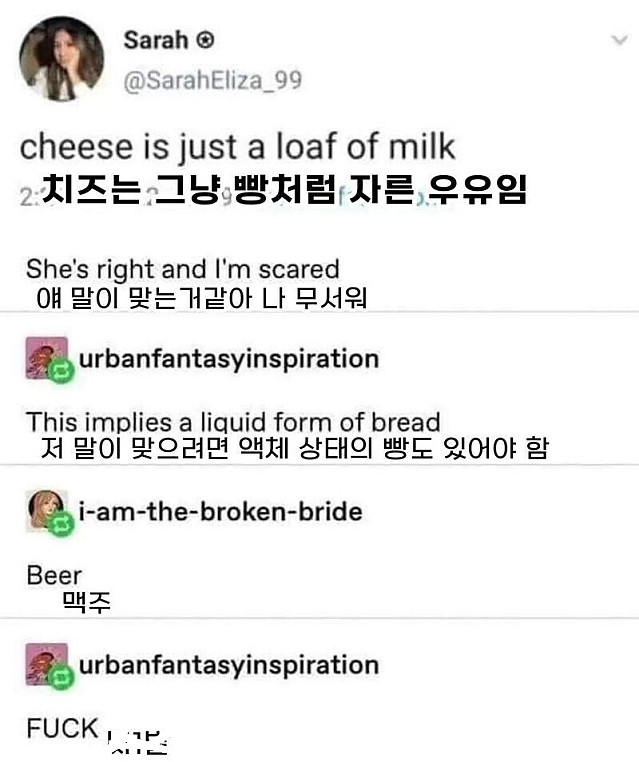 자른 우유와 마시는 빵