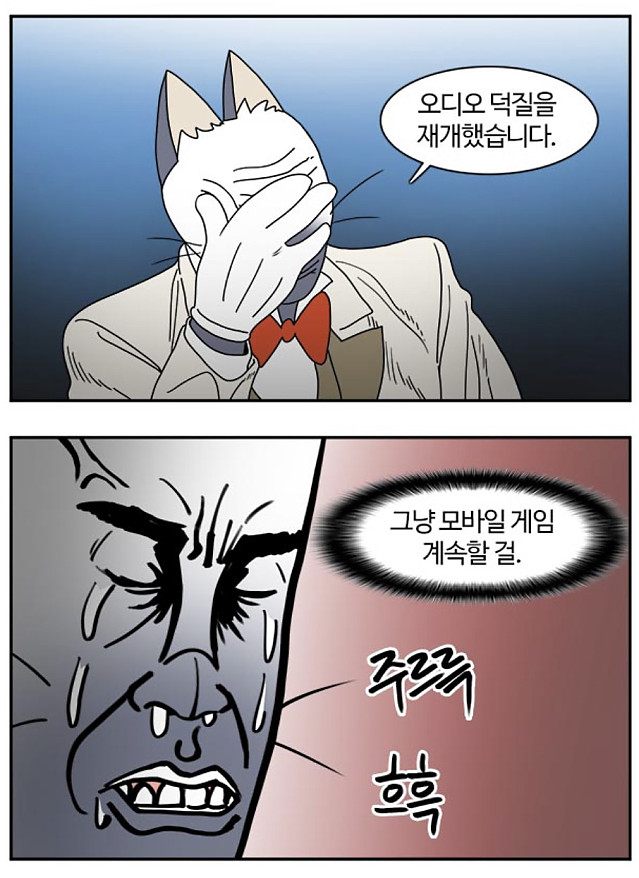 게임을 하면 돈을 쓰잖아요!