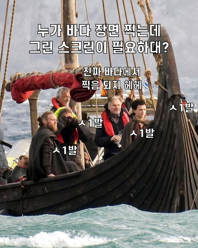 누가 바다 장면 찍는데 그린 스크린 운운하나?