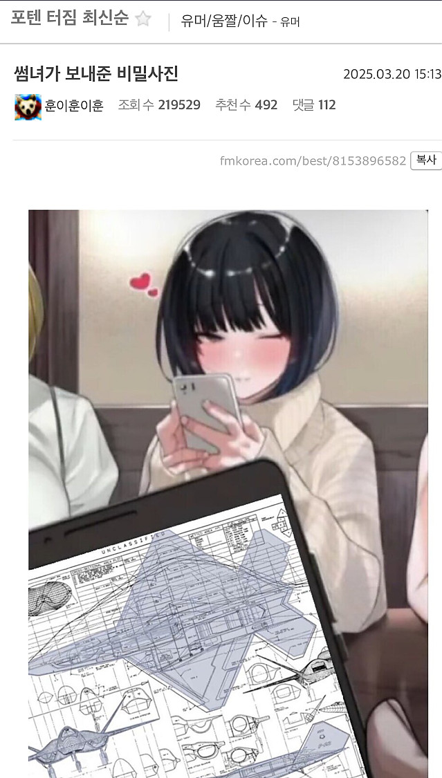 남자들 이런거 좋아해?? 썸녀에게 받으면 당황스러운 사진