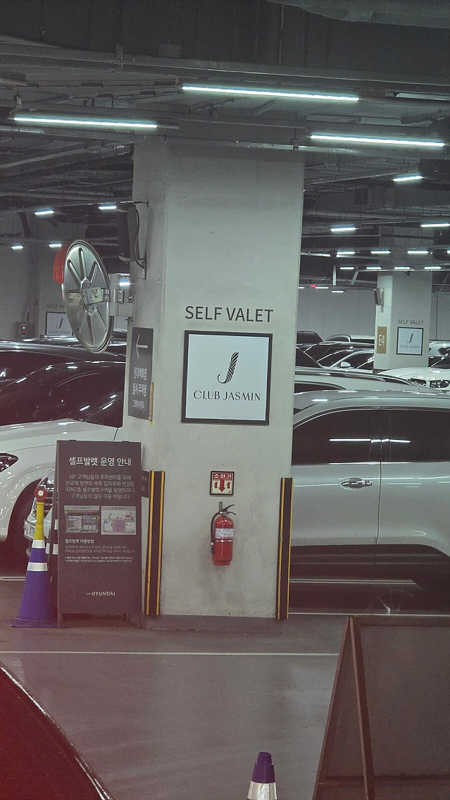 전용주차장이 영어로 뭐게~?