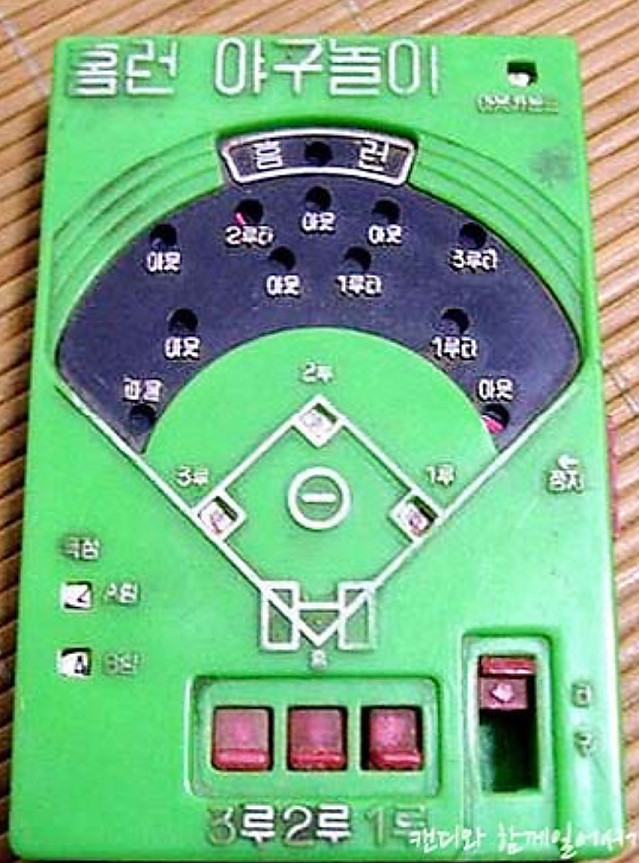 찐아재들만 아는 야구게임