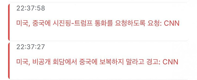 자꾸 혓바닥이 길어지는 미국