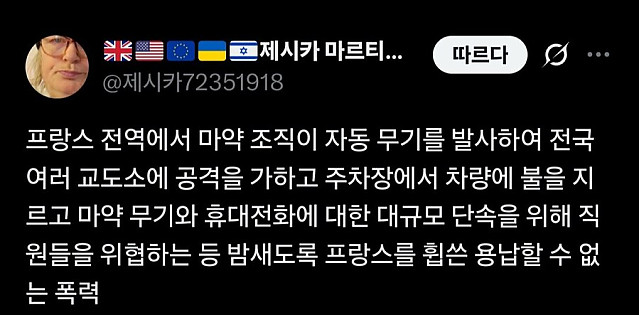 프랑스 교도소 곳곳 습격 발생