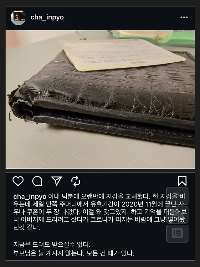 차인표님 인스타그램