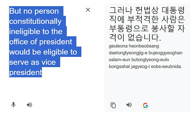 트럼프 재집권이 불가능한 이유