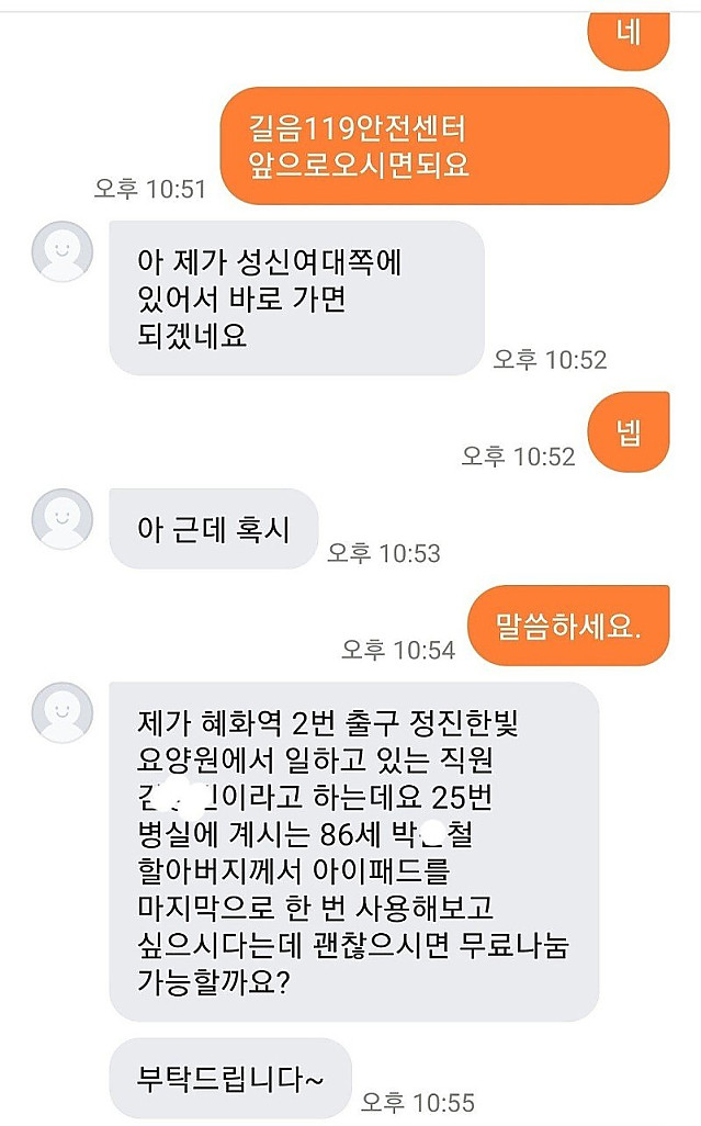 신박한 당근마켓 구걸