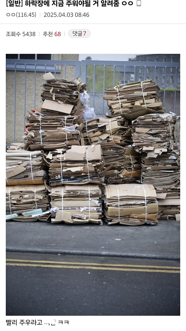 미주갤에서 하락장에 줍줍하라고 알려주는 것