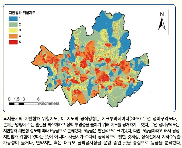 대한경제가 인용한 서울시 지반침하 위험도 분석모델 지도