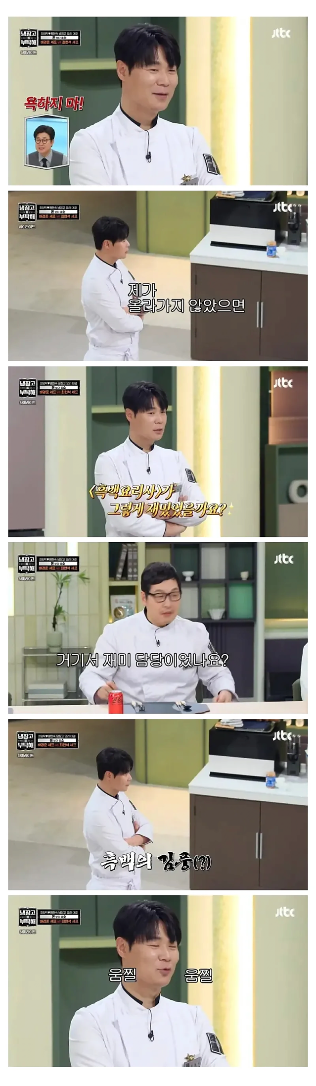 꾹 참는 최현석 셰프